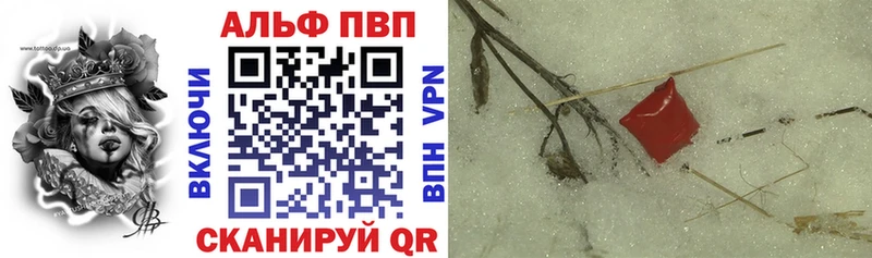 APVP Любим