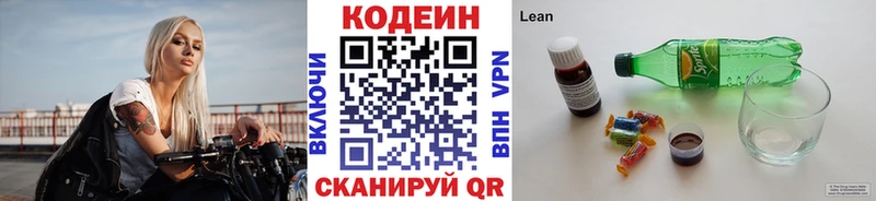 Codein напиток Lean (лин) kraken Любим